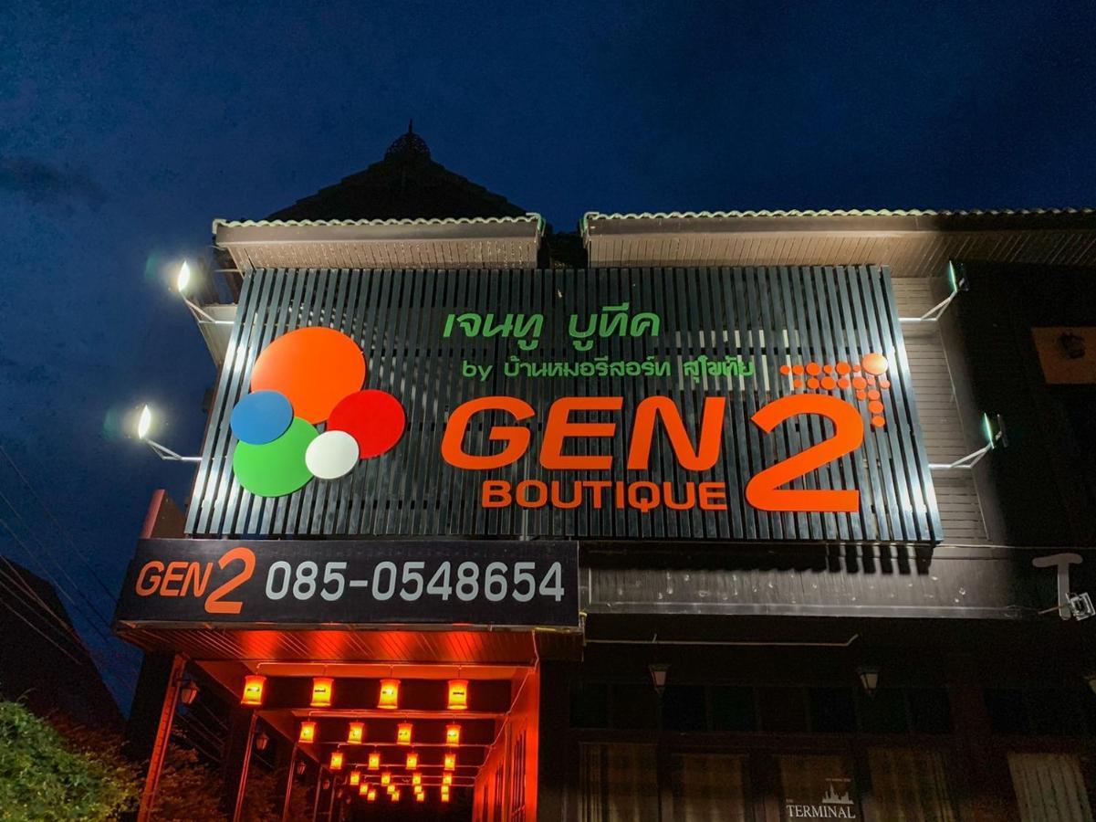 Gen2 Boutique By Baanmo Resort Сукотаи Экстерьер фото